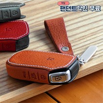 이지스오토랩 기아 K5 DL3 쏘렌토 MQ4 K8 스포티지 NQ5 하이브리드 키케이스 키홀더 스마트, 리츠S K-07 5버튼(카멜)