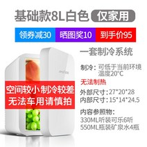 차량용 냉장고 차량 냉동고 캠핑 휴대용 캠핑용 미니온장고 캠핑냉동고 냉온장고, 베이직 원코어 8L 화이트 (가정용만)