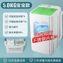 수건 행주 탈수기 짤순이 다용도 야채 배추 짠지 미니 대용량 가정용 강력한 건조기 원룸 기숙사 12KG, 단일사이즈, A_5KG