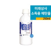 두원 소독용에탄올 알코올 알콜 메딕 소독약 250ml