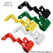 관절형 대형마트 진열 가격표 홀더 메모꽂이 명함홀더, 일반배송, 블랙
