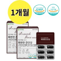 위편한하루 위에좋은 식약처인정 건강기능식품 개별인정형원료 glabridin 살리마린 스페인감초추출물 일일섭취량150mg 카르마두스마리아누스 세분베리농축분말 여자밀크씨슬 간보호, 1박스