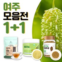 1+1 여주 여주차 여주분말 여주환 생 건 추출물 물 식품 엄마 아빠 할머니 할아버지 장모님 장인어른 노인 어르신 40 50 60 대 남성 남자 여성 여자 생신 생일 선물, 1. 여주차 티백