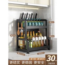 주방선반 조미료 정리대 양념통 선반 수납 양념, 【이중 30】칼걸이+칼받이+후크x6.