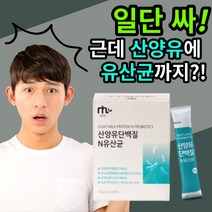 네투랄 가성비 산양유 단백질 앤 엔 유산균 루테리 람로서스 가세리 애시도필러스 프로틴 초유 파우더 분말 고트 밀크 척추 뼈 근육 성인 남자 여자 락토 락도 페린 패린 부모님, 150포(5개월)