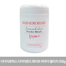 다다로하스 다이아몬드 화이트 파우더 블리치 탈색약500g 탈색약, 1개