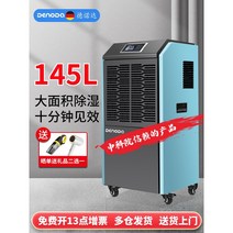 산업용 제습기 창고 지하 세탁소 대용량 업소용 sk6981, 60L 그레이
