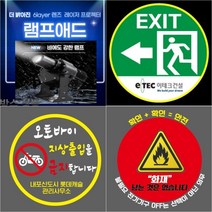 [바닥광고] 빛광고 관공서 쇼핑몰 백화점 대형마트 영화관 비상구 소방 대피로 유도등 소화기 안내 표시 고보라이트 레이져빔, 1컬러 고보렌즈