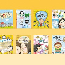 [전집대여] 그래 책이야 50권, 30일 대여