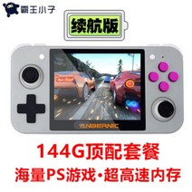 RG350M 휴대용 레트로 IPS 화면 디지몬다마고치 미니컴파이 에뮬게임기 미니겜보이 미니오락기, [배터리업버전 144GB] 백색 대용량 소니 배터리