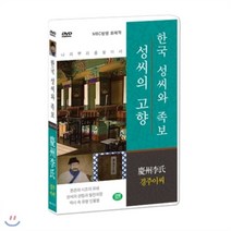 한국의성씨 가격비교 상위 100개 상품 리스트
