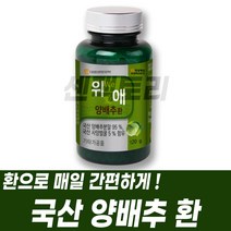 WE 위 양배추환 국산양배추 사양벌꿀