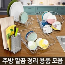 더레인보우 적은주방에 많이 활용되는 선반 및 정리대 야채건조대 설치형싱크선반/식기건조선반, 창틀선반 (중)
