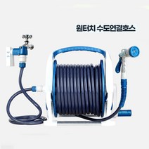 고급 릴호스 50M 호스릴 워터호수 수도꼭지 물호스, 최고급릴호스 50M