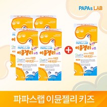 파파스랩 이뮨젤리 키즈 20g x 20포 4+1 어린이 아연 면역 유아 영양제 비타민D 젤리