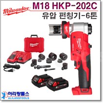 밀워키 유압식 펀칭기 충전식 천공기 M18 HKP-202C 18V 2.0Ah 배터리2개