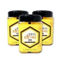 호주 동결건조 로얄젤리 분말 로얄제리 파우더 3통