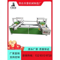 제조자 직판 자동 양단 단재톱 다단 절단톱 목공 재판톱 수동 양단톱 맞춤 제작, 4미터 자동 계약금