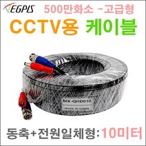 16채널 6테라 녹화기(이지피스 WQHDVR-5016H+6TB HDD), 동축전원케이블(고급형)