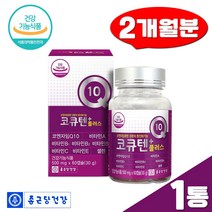 종근당 건강 코큐텐 플러스 60캡슐 활력 비타민B군 혈압 코엔자임 COQ10 항산화