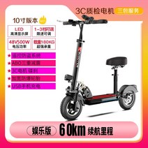 초성능 독일 전기 스쿠터 성인 접이식 미니 이륜 퀵보드 좌식 겸용, 사양, 48V 60km