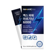 내츄럴플러스 맥스 파워 아르기닌6000 20g x 15포, 1개, 상세페이지 참조