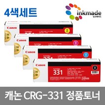 CRG-331 BK C M Y 캐논 정품토너 MF 628CW 4색LBP7110cw LBP7100cn MF8230Cn MF8240CW MF8280CW MF8284CW LBP7110cn MF628Cwz MF624CW MF628CW