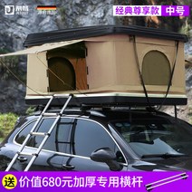 루프 탑 텐트 박스 백 지붕 위 차박 캠핑 일체형 카크닉 SUV 경차 차량 2 3 4 인 용, 클래식 단독 미디엄  블랙 하드탑 카키 캔버스 프