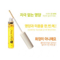 눈썹영양제 증모제 발모제 마스카라영양제, 루아인 영양제 1+1