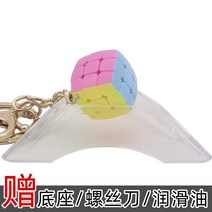 루빅스 큐브 핑거 팁 미니 스몰 펜던트 루빅스 큐브 스몰 포켓 플레이-10481, 옵션02, 단일옵션