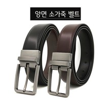양면 소가죽 남성벨트 정장 캐쥬얼 허리띠 남자벨트