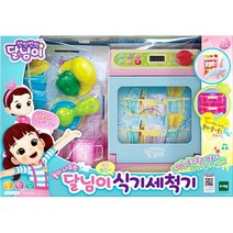 달님이 식기 세척기 물이 나오는 달님이 세척기 장난감
