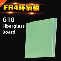 유리 시트 연녹색 에폭시 플레이트 3240 수지 보드 FR-4 3D 프린터 두께 0.5mm 1 2 4, 06 4mm_05 235mmx235mm