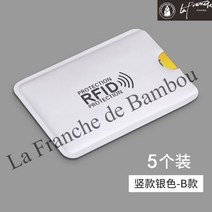 카드 케이스 NFC 도난방지 자력 주석박지 보호대 안 풀 스크린 가리다 RFID 스캔 스캐너 방소자 뱅크 600053164