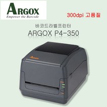 ARGOX P4-350 300dpi 바코드 프린터, 1개