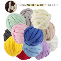 Modern Fashion 자이언트실 1kg DIY 가방 방석 핸드니팅 패브릭 뜨개실 (+사은품), 화이트1kg