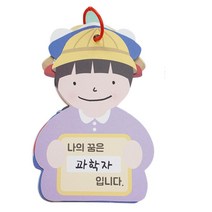 유치원 우리이웃 직업 나의꿈 학습 북아트 만들기 4인 미니북 종이접기 스토리북 책꾸미기