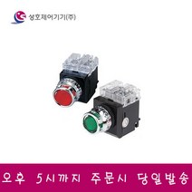 성호제어기기 PR-30L-2L 푸쉬버튼스위치 조광형 AC220V, 황색