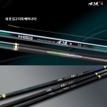 은성 수파 난 민물 낚시대 44칸
