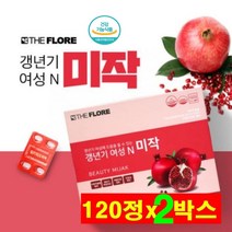 갱년기 여성 N 미작 여성건강기능식품 석류 엠에스엠 미강분말 비타민 미네랄 폐경기 건강관리 갱년기여성앤미작 갈대뿌리 당귀 마카 산수유 천궁 추출분말 크랜베리 농축액 기능성원료 정, 2박스
