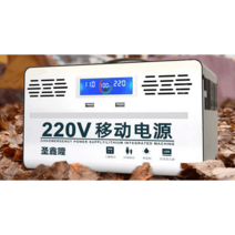 대용량 파워뱅크 보조배터리 태양광 축전지 노트북, 300W 240000mAh 0.96kWh