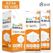 숨프리 KF94 황사 방역 마스크, 30개입, 1개