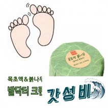 문제성 발 붉나무 목초액 발비누 1개