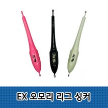 EX 오모리리그싱커 야광 봉돌 한치 에기 갈치 루어