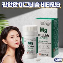프레쉬자판기 눈밑떨림 마그네슘b6 비타민 항산화 셀렌 영양제 60정
