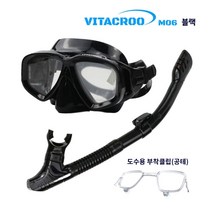 비타크루 M06 (VITACROO M06) 도수용 스노클마스크 (Rx도수제작프레임제공), 블랙(BLACK)
