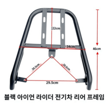 슈퍼커브 파츠 튜닝 바이크부품 짐대 오토바이 헌터커브 배달, 블랙 보강 철관 라이더 테일 프레임