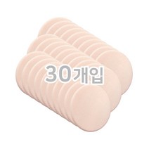원형분첩30P_메이크업_스펀지_퍼프_분첩_살색, 30개입, 30개입