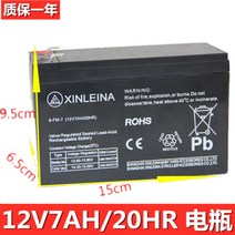 [XiangBaiLing해외구매대행]배터리 전동차 리튬 XINLEINA 6V4.5AH 아이들 장난감 자동차 전기, 12V 7AH   1개