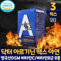 한미 닥터 아르기닌 맥스 6000mg l아르기닌 엘아르기닌 알기닌 비타민B군 8종 함유 영국산 DSM 비타민C 아연 마카 타우린 분말 식약처 해썹 인증 마시는 타먹는 음료 먹는법, 3박스, 15포